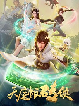 巨人捕手杰克