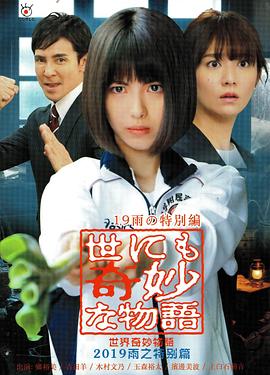 怪笑少女