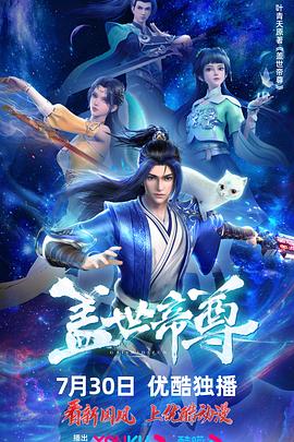 无敌当家