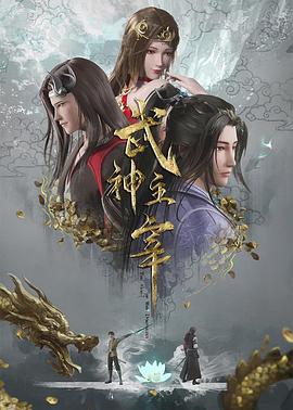 无间道风云