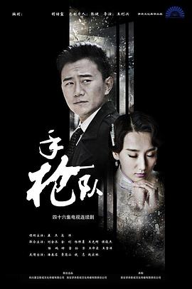 父亲的信徒