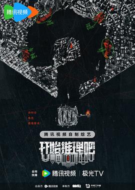恐吓