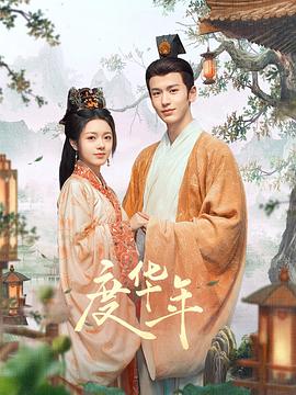 无情的女人