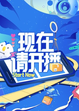 爱情第一课