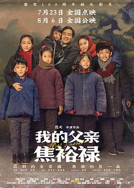 平凡的世界
