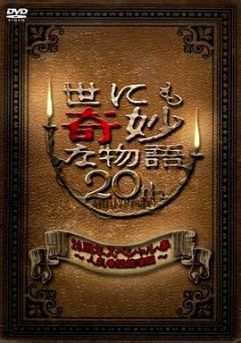 斯威湖之歌