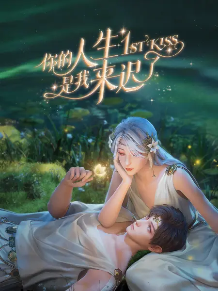 十年倾城