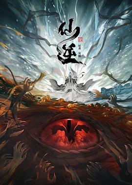 师父出马