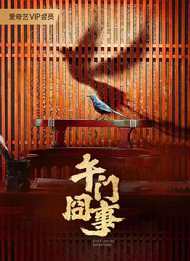 爱火硝烟